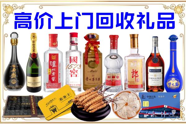 东昌诚信回收茅台酒瓶