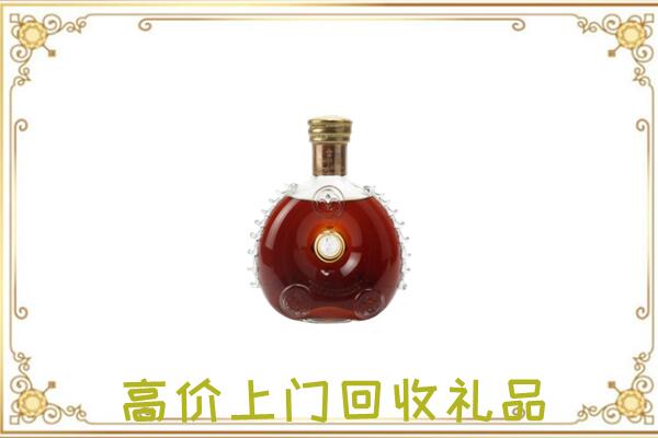 东昌附近回收路易十三
