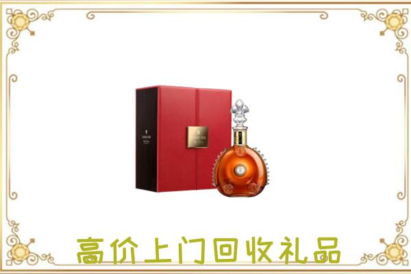 东昌附近回收人头马