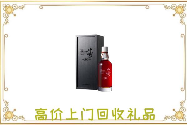 东昌附近回收山崎