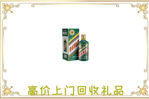 东昌附近回收生肖茅台酒
