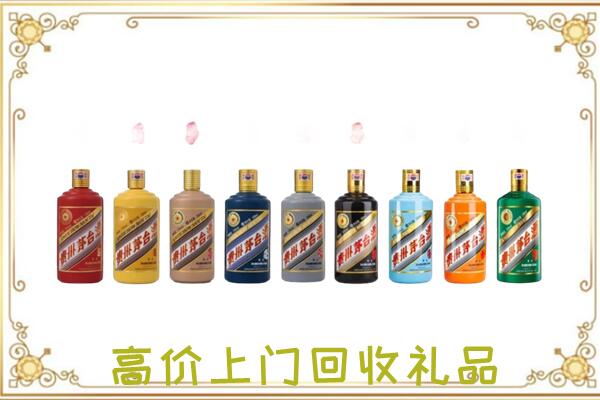 东昌附近回收茅台纪念酒