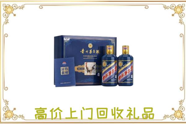 东昌附近回收茅台酒礼盒
