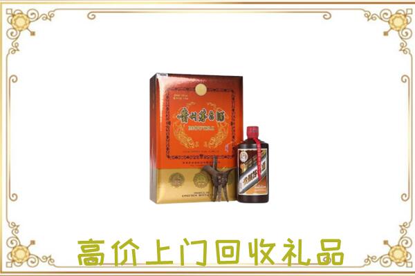 东昌附近回收陈年茅台酒