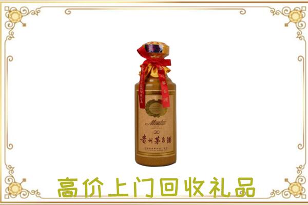 东昌附近回收30年茅台