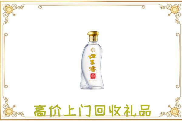 东昌周边回收口子窖