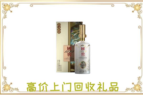 东昌周边回收国窖1573