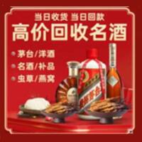 东昌茅台酒回收,酒瓶,烟酒,飞天茅台酒,名酒,东昌回收贵州茅台酒